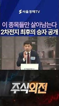 2차전지 죽었다고?...실적 뜯어보니 오히려 돈 쏟아진다