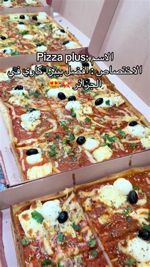 #بيتزاكاري😋😋😋 #pizzacarré🇩🇿🇩🇿🇩🇿 متوفر ايضا التوصيل مرحبا بيكم 0540126555#lesbananiers @Pizzaplus