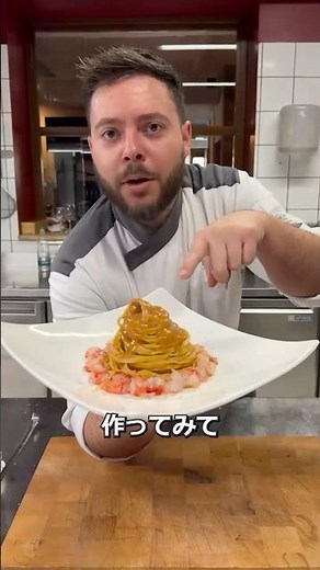 イタリア人のガチプロに教わる絶品エビパスタ