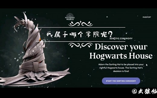 【中字】pottermore 分院测试 『哈利波特』(1/2)