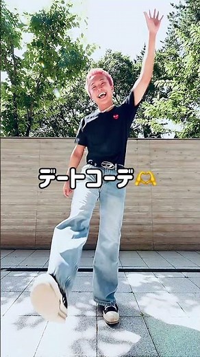 👚💙法大生 コーデ紹介💙👗