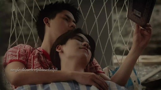 Ohmnanon brightwin marcpoon တောင်move on လို့မရသေးတဲ့အခြေနေမာ winnysatang ဆိုတဲ့နှစ်ယောက်ကထပ်ပြတ်သွားရှာပြန်ပီကွယ်