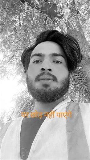 मोहब्बत और सरकारी नौकरी