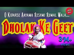 Dholak Ke Geet|| O Kidarse Aayama Reshmi Rumal Wala|| Radio|| Charminar|| 107.8FM
