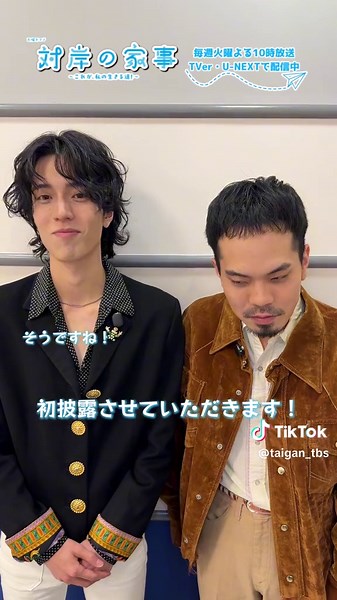 対岸の家事 第3話 放送情報と主題歌初披露