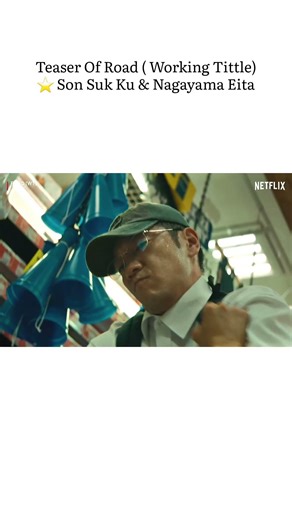 Teaser of Road ( working tittle)⭐️ Son Suk Ku & Nagayama Eita #netflix #kdrama #shortsviral