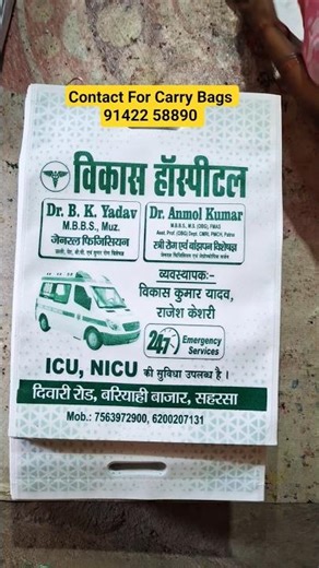 Hospital, Pharmacy & Doctor ke liye Printed Carry Bags 🏥💊Narayan Bags – Branding ka Best Solution!