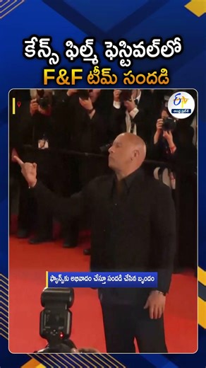 Fast And Furious Team Along With Vin Diesel Reunion At Cannes Film Festival 2026