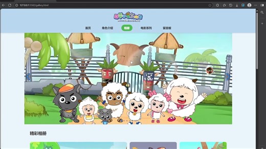 【HTML CSS大二期末作业】喜洋洋与灰太狼专题网站 html css vue.js node.js ajax mysql 页面制作较简单易操作