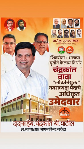 Chandrakant B Patil on Reels