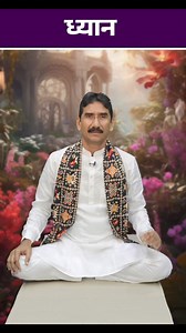 🌟 Common Yoga Protocol Series: Dhyan (Meditation) 🌟Immerse yourself in the profound practice of Dhyan! This meditative technique is essential for calming the mind, enhancing self-awareness, and achieving inner peace. 🌿✨Benefits of Dhyan:Calms the Mind: Dhyan helps to quiet the mind, reducing stress and anxiety by promoting a state of deep relaxation.Enhances Self-Awareness: Regular meditation practice increases self-awareness and helps in gaining a deeper understanding of your thoughts and em