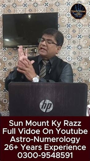 Sun Mount in Palmistry Explained 🌞 | Fame, Success & Personality Secret