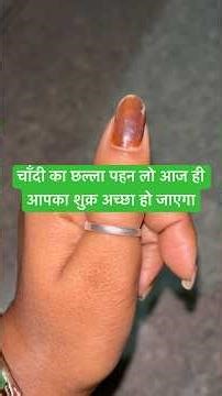 अपने शुक्र को मजबूत रखिये!!बनने लगेंगें सब काम #astrology #facts #2026remedy #sprituality #shots