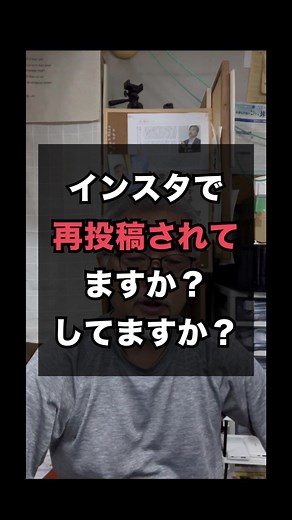 Instagram再投稿の効果的活用法