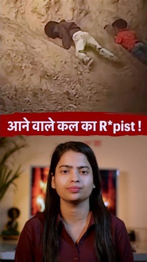 ये कोई मज़ाक नहीं है #shorts #viral #india