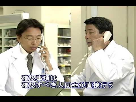 DVD『ナースのための医療安全管理シリーズ ②エラーを防ぐコミュニケーション』 サンプル動画