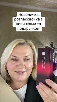 Unboxing an Avon order with new products and a gift!