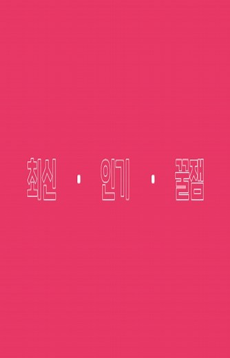 예스파일 on Instagram: "첫달100원 예스파일 무제한 다운로드!🎬"