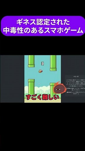 ギネスにも認定…！中毒性がありすぎたスマホゲーム【フラッピーバード】【Flappy Bird】