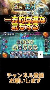 一方的な運で勝ってしまうザガーン『青黒魔導具ザガーン』【デュエプレ】 #デュエプレ