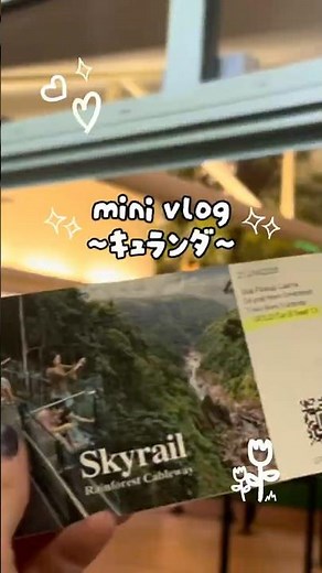 ケアンズ旅行の醍醐味🌱 #ケアンズ #オーストラリア #vlog #キュランダ #キュランダ鉄道 #ケアンズ観光