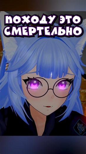 Важные новости#vtubergirl #vtuber #yui2d #витубер