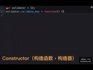 17 4 实现Validator基础模块 jQuery表单验证 jQuery实战