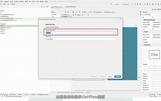 3.3.1 ListView控件的简单使用