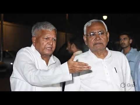 लालू जी और नितीश जी के बीच वार्तालाप🥺