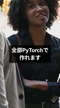 PyTorchで画像認識AIが作れる！ #プログラミング #エンジニア #Python