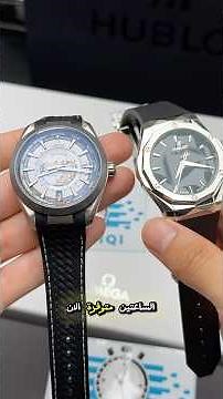 ساعات تصاميمها من حداثة الخيال وجذور الزمان ، بوتيك البارقي #watch #luxurywatches #السعودية