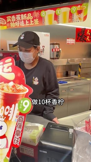 Challenge: Place a large order before closing time. #MixueIceCream #Challenge #MilkTea