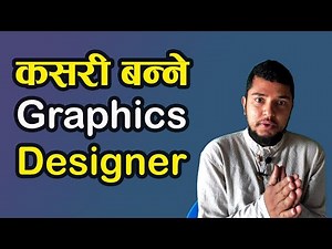 ग्राफिक्स डिजाइनर कसरी बन्ने ? How To Be Graphics Designer in Nepal- Softwares For Graphics Designer