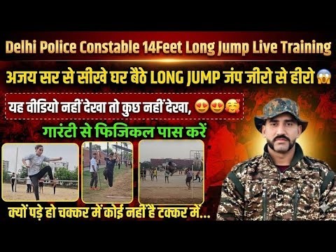 Delhi Police Constable 14Feet Long jump/High jump Training 😱