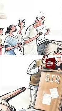 बांग्लादेशी घुसपैठियों का मुद्दा #savidhan #law