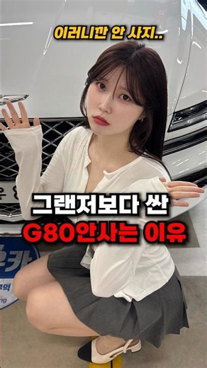 그랜저보다 싼데 제네시스G80 안 사는 진짜 이유..(제네시스 망했네..)