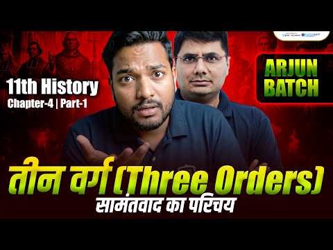 Teen Varg Class 11th History in Hindi | Class 11th History Chapter 4 The Three Orders | Arjun Batch