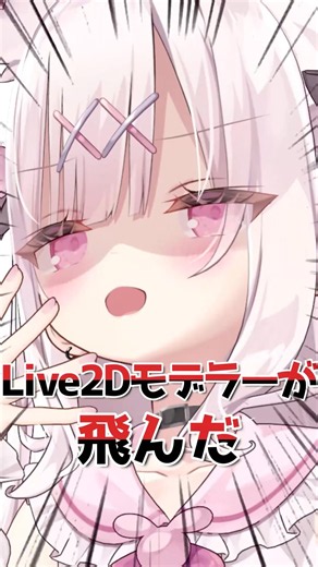 The Live2D modeler took flight! Let's make it! #live2d #vtuber #individualvtuber #illustration #U...