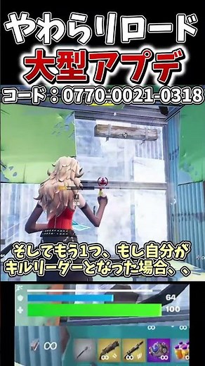 やわらリロードが大型アプデ入りました！！！【フォートナイト】【ゆっくり実況】【やわらちゃんねる】#shorts