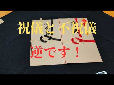 【保存版】祝儀・不祝儀の袱紗マナー/包み方・渡し方を完全解説