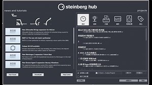 快速上手Cubase的基本操作