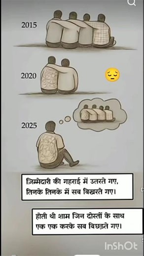 Dosti 😔shayari ❣️❣️ !! #viral #ytshorts #flteam #agfcooking #shortvideos #viralvideos