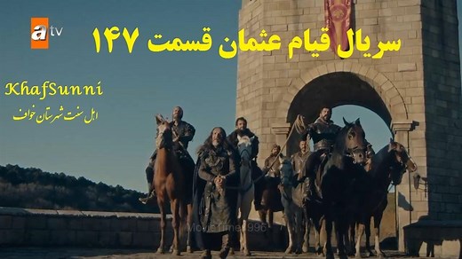 دانلود سریال قیام عثمان دوبله فارسی قسمت 147 فصل 5 پنجم با کیفیت بالا Kuruluş: Osman