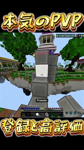 本気のpvp #hive #hiveskywars #minecraft
