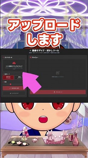 画像の一部を簡単にぼかしたりモザイクできる無料ツール #shorts