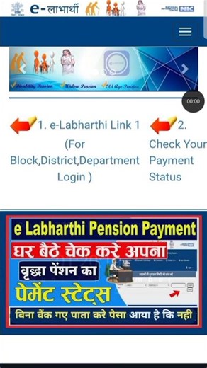 new link jari huwa e labharthi pension yejna #shortsfeed