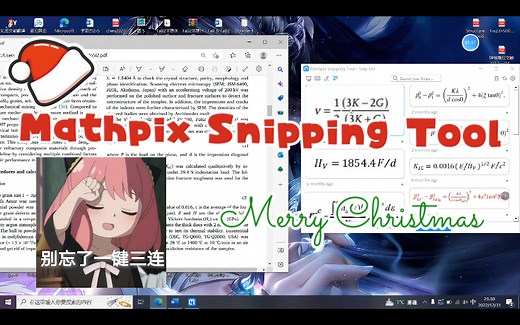 Mathpix Snipping Tool使用方法