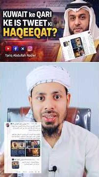 Mishari Rashid Alafasy ke Tweet ki Haqeeqat! Iran vs Israel par sach kya hai? 🔥🕋 #islam #tweet