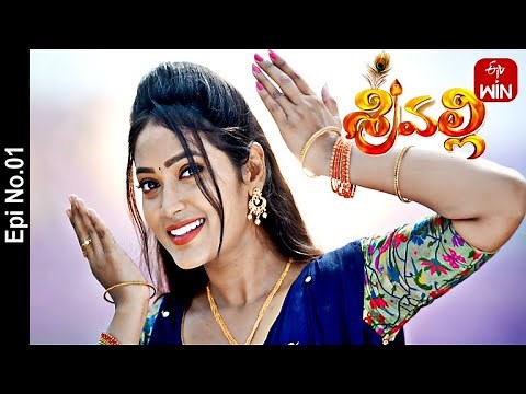 Srivalli | 24th April 2023 | Full Episode No 01 | ETV Telugu