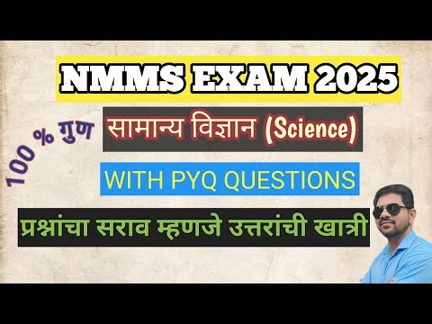 NMMS EXAM PYQ QUESTIONS I nmms exam sat paper 2023 - 24 l #nmms exam 2025